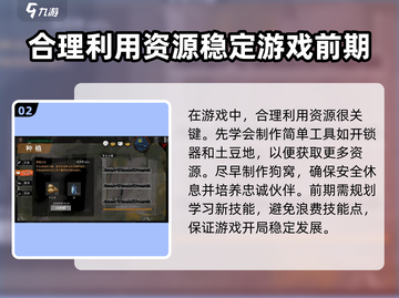 末日方舟生存📖全人物存活攻略💎截图3