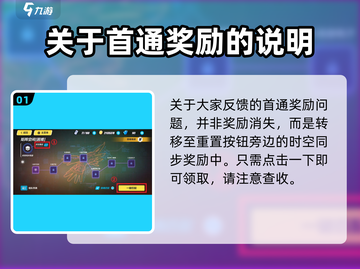崩坏3第二部联机玩法🔥超详细攻略来啦！截图2