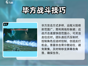 王者荣耀世界毕方🔥超简单打法攻略来啦！截图2
