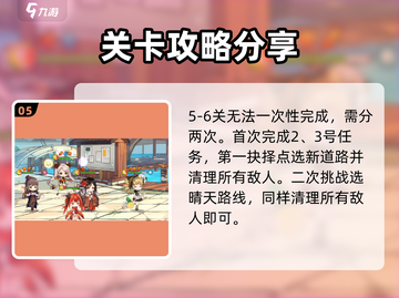 料理次元🔥中华大陆地图超详细攻略🌟截图6