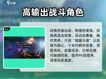 魔域手游2PK最强职业🔥助你称霸战场！截图3