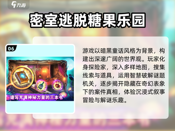 🔥2025密室游戏TOP榜！惊悚解谜太上头💥截图7