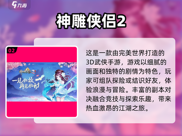🔥2024最受欢迎mmo手游排行榜🌟玩了就停不下来！截图3