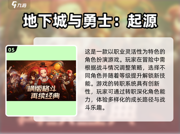 🔥2024必玩！横版动作手游大全💥截图6