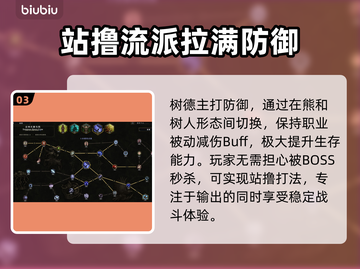 《最后纪元》德鲁伊🔥超强流派玩法揭秘！截图4