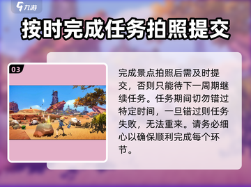 沙石镇时光世界任务大揭秘💥玩游戏名必备攻略！🎮截图4