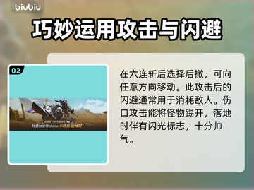 怪物猎人荒野双刀🔥极致玩法攻略来啦！截图3