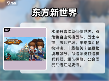🔥2025最上头冒险神作🎮截图3