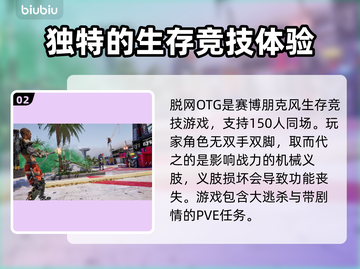 脱网OTGsteam叫什么？游戏名称大揭秘💥🎮截图3