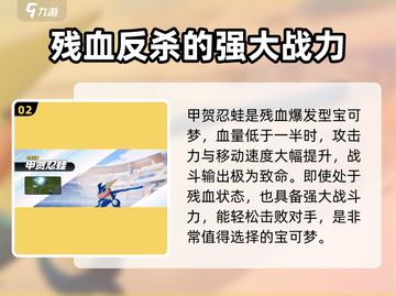 宝可梦大集结🔥必选强力英雄推荐💥截图3