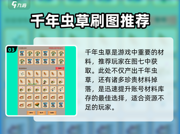想不想修真🔥千年虫草最多地图曝光！快速获取秘籍截图4