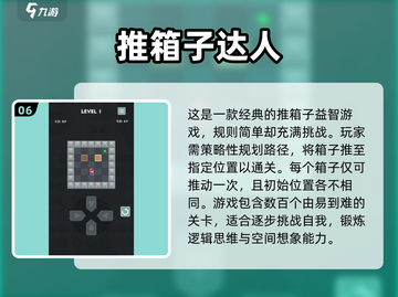 推箱子游戏合集💥2025必玩经典🔥单机趣味挑战截图7