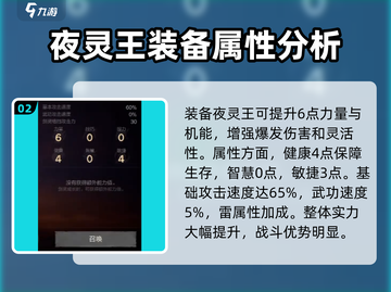 剑灵2夜灵王🔥超强攻略来了！✨截图3