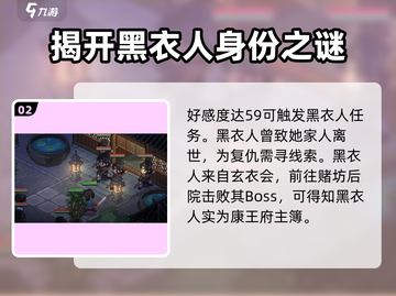 大侠立志传🔥老板娘剧情玩法全攻略来啦！截图3