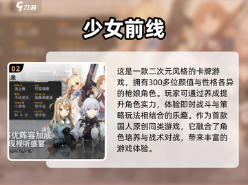 2024必玩🔥二次元手游排行榜✨截图3