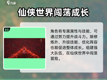 我自为道🔥修仙手游巅峰之作，玩法秘籍大公开！截图4