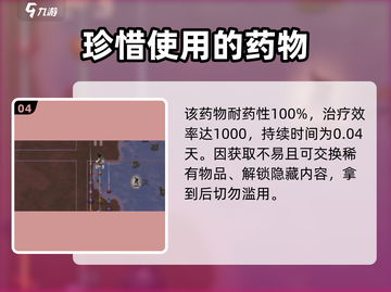 了不起的修仙模拟器🔥灵髓脂用途全解析！修仙必备✨截图5