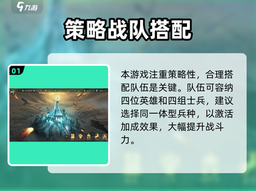 🔥《指环王纷争》新手必看攻略！💥🎮截图2
