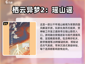 🔥2025必玩！十大经典单机解谜游戏🔥手游迷不容错过🎉截图10