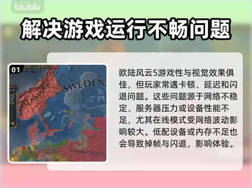 欧陆风云5卡顿？这样解决立马流畅！💥🎮截图2