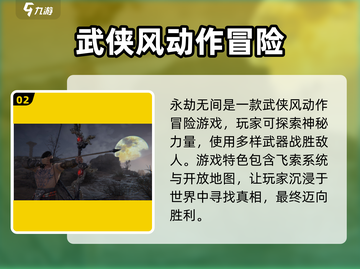 永劫无间手游内测🔥下载地址大公开！💥截图3