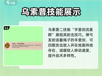 航海王壮志雄心：撒谎布玩法大揭秘💥截图4