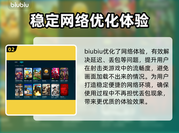 玩 PUBG 用这款加速器🔥不卡顿！截图3