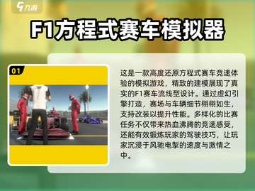 🔥2025最受欢迎赛车游戏下载🎉F1手游等你来战！截图2