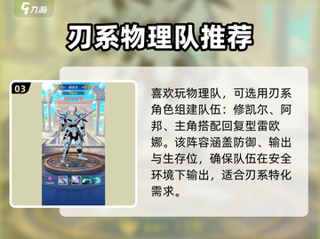 勇者斗恶龙🔥达伊冒险阵容搭配全攻略🎉截图4