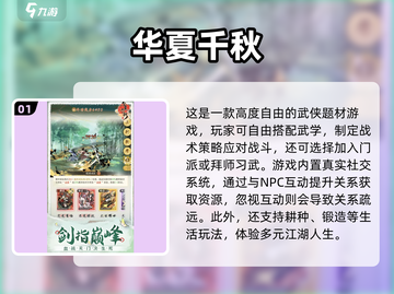 🎮2025最火手游TOP榜🔥高趣味神作推荐！截图2