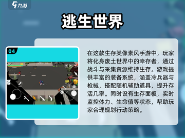 🔥2025最上头的2D像素 zombie生存手游来了！🎮💥截图5
