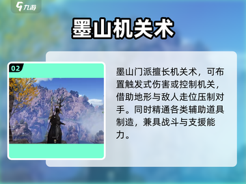 燕云十六声🔥墨山门派：加入就对了！截图3