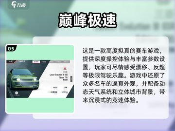 国庆假期手游推荐🔥必玩清单✨截图6