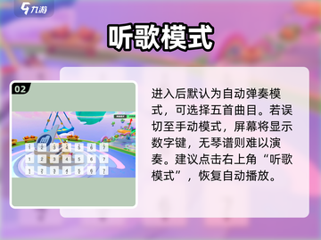 🎹元梦之星自动弹琴神操作！截图3