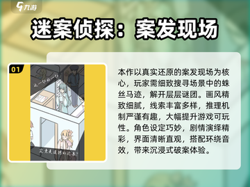 🔥2024悬疑推理手游TOP榜💥解谜控必玩🧩截图2