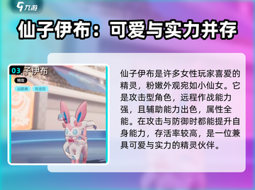 宝可梦大集结🔥伊布技能全面解析！💥截图4