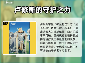 剑与远征🔥卢修斯技能全解析，助你战无不胜！截图3