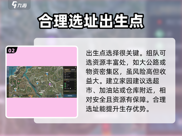 逆境重生🔥新手必看！快速发育攻略来啦～截图3