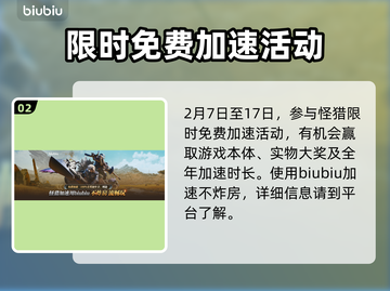 怪猎荒野🔥视角卡顿？3招解决流畅体验！截图3