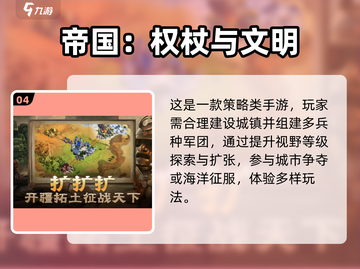 🔥2024最火策略手游TOP榜💥🎮截图5