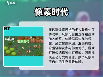 🔥2025像素生存游戏TOP榜💥🎮截图6