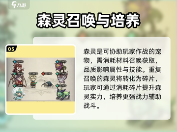 奥丘树海之下🔥新手必看！初始玩法全揭秘🎮截图6