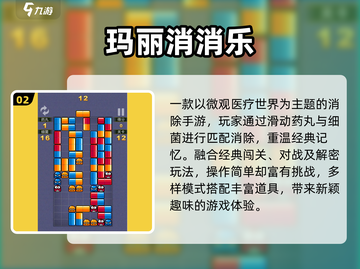 🔥2025超上瘾消消乐TOP榜💥截图3