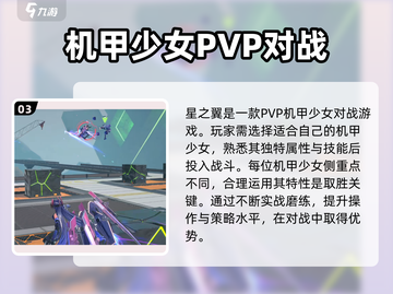 星之翼🔥手游上线时间大曝光！玩家已疯抢体验➡截图4