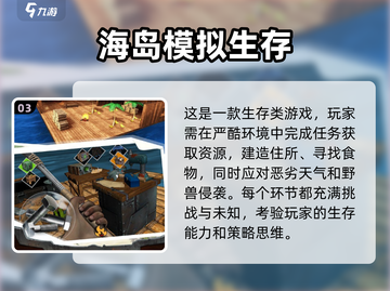 小岛探险游戏合集🔥2024必玩清单🎉截图4