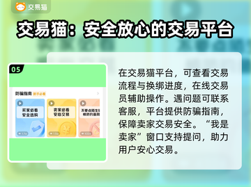 晶核账号交易⚡安全靠谱平台大揭秘🔥截图6