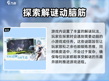 蓝色星原旅谣🔥超燃游戏等你来战！🎮截图4