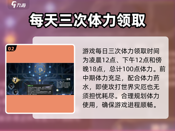 超进化物语2🔥新手必看！前期玩法攻略大公开！截图3