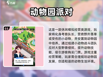 动物大乱斗🔥2024超好玩手游推荐🎉截图4