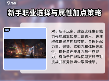 破碎之地🔥快速升级秘籍💡玩家必看！截图9
